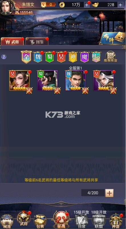 止戈之战 v1.0.0 放置三国代金版 截图