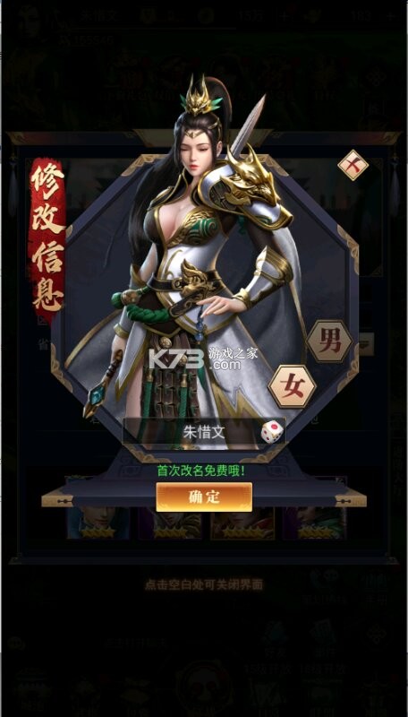 止戈之战 v1.0.0 放置三国代金版 截图