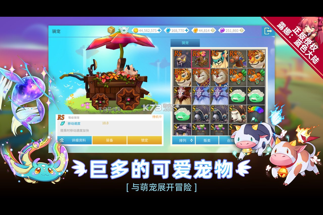 露娜蓝色大陆 v1.0.853 九游版 截图
