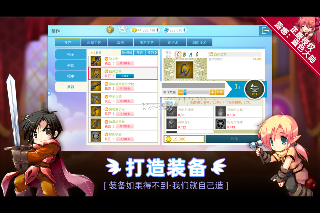 露娜蓝色大陆 v1.0.853 九游版 截图