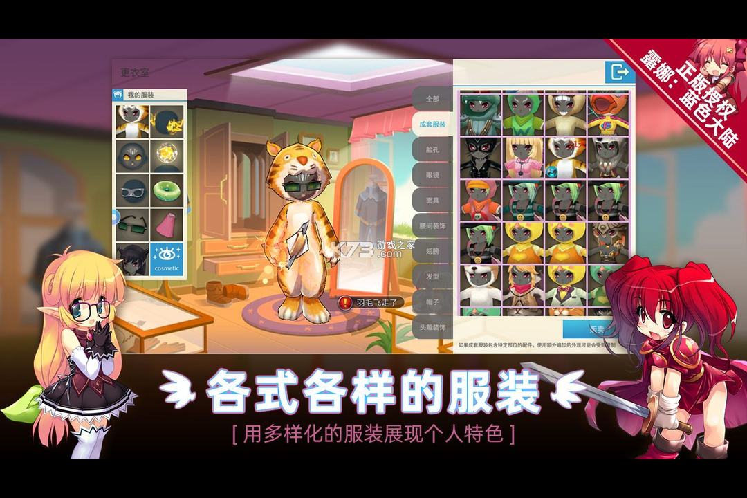 露娜蓝色大陆 v1.0.853 九游版 截图