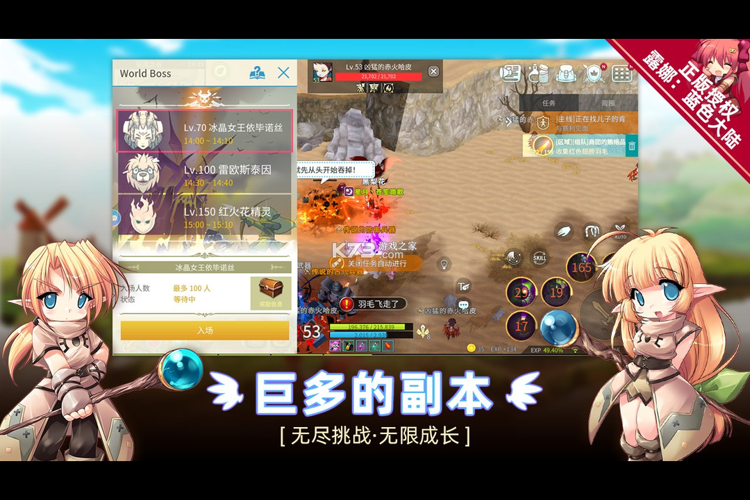 露娜蓝色大陆 v1.0.853 九游版 截图
