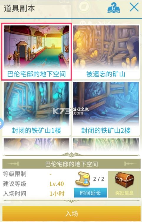 露娜蓝色大陆 v1.0.853 九游版 截图