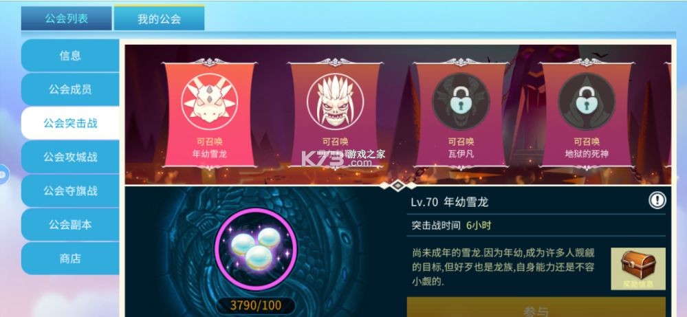 露娜蓝色大陆 v1.0.853 九游版 截图