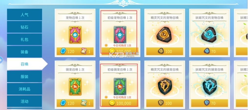 露娜蓝色大陆 v1.0.853 九游版 截图