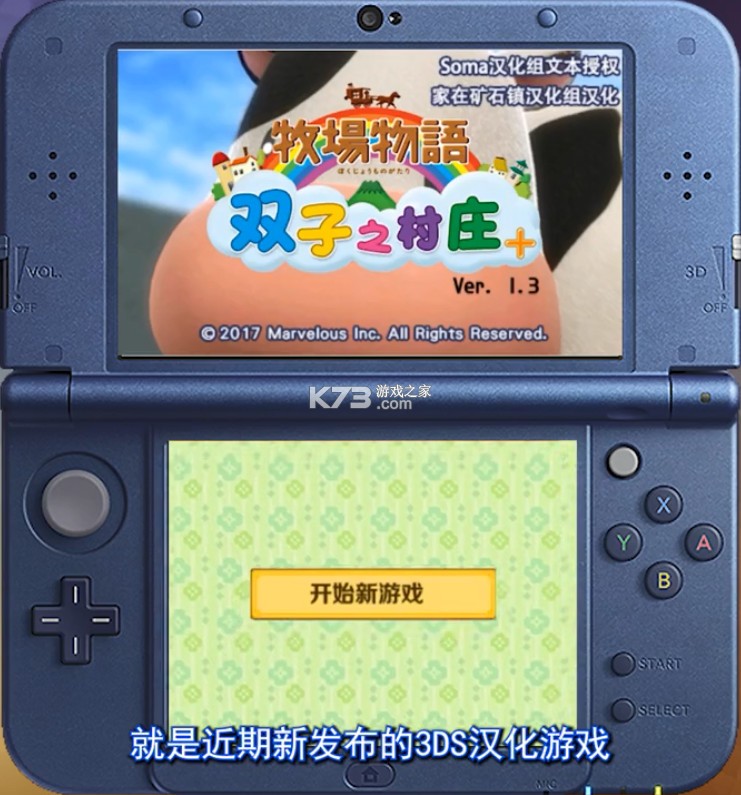 牧场物语双子村+ v2.3 3ds汉化版cia下载 截图