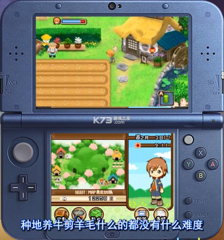牧场物语双子村+ v2.3 3ds汉化版cia下载 截图