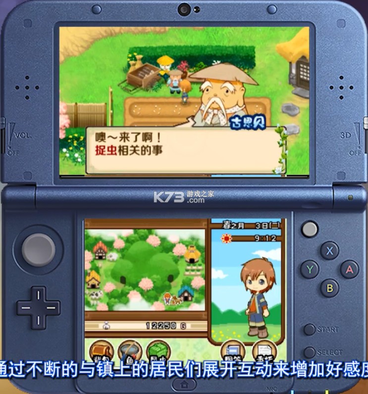 牧场物语双子村+ v2.3 3ds汉化版cia下载