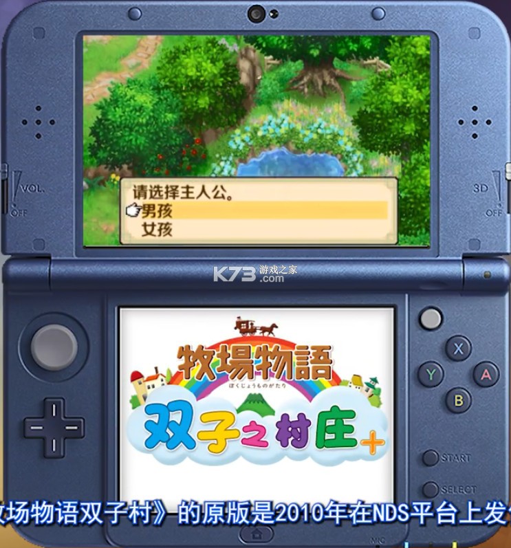 牧场物语双子村+ v2.3 3ds汉化版cia下载 截图