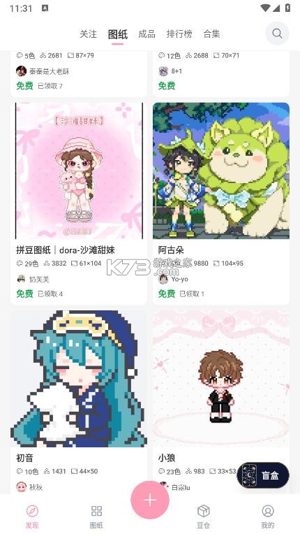 拼拼豆 v2.1.0 app 截图