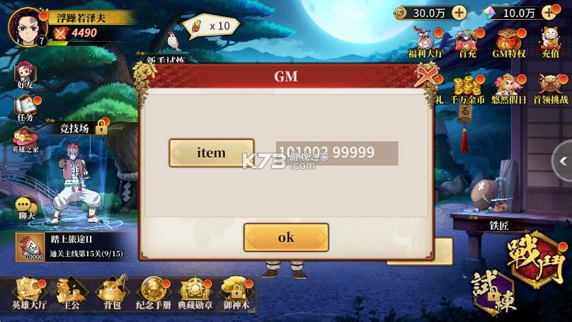 拯救小宇宙 v1.0.1 无限金币钻石版