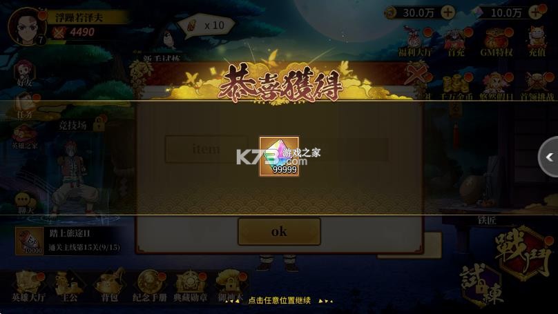 拯救小宇宙 v1.0.1 无限金币钻石版
