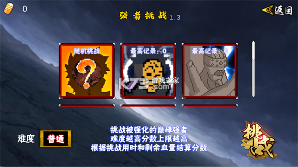 像素火影次世代 v1.41 下载安装 截图