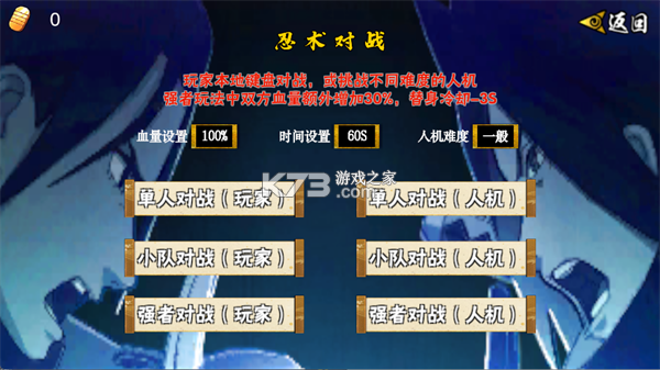 像素火影次世代 v1.41 下载安装 截图
