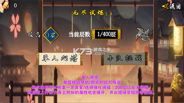 像素火影次世代 v1.41 下载安装 截图