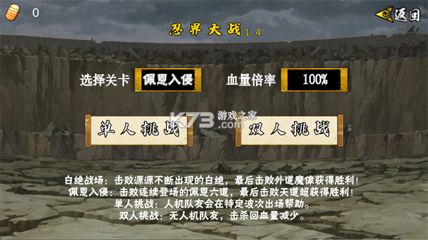 像素火影次世代 v1.41 下载安装 截图