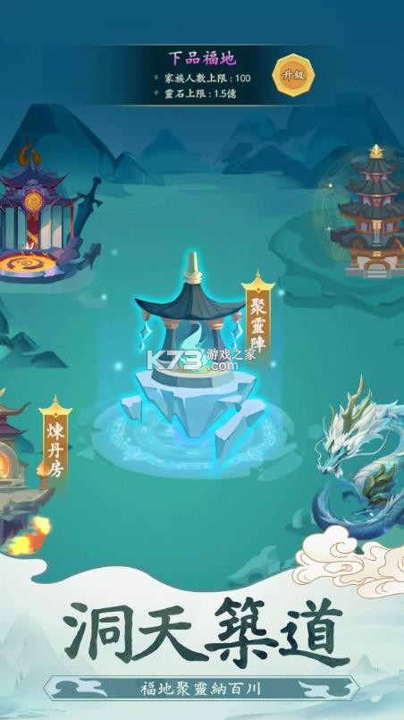 我的宗门天下无敌 v1.0.81 手游 截图