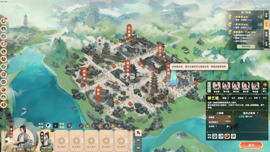 我的宗门天下无敌 v1.0.81 手游 截图