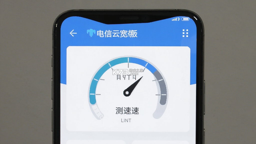 电信云宽带 v5.6.0 下载官方版 截图
