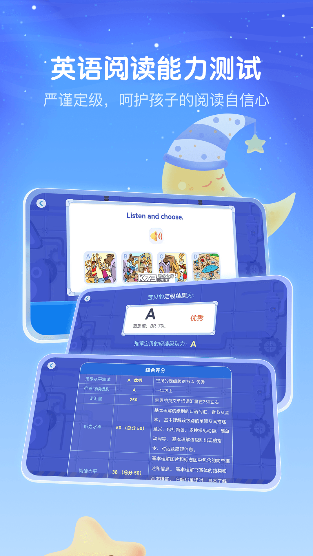 RAZ分级阅读器 v1.0.7 下载 截图