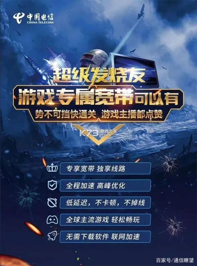 电信云宽带 v5.6.0 下载官方版 截图