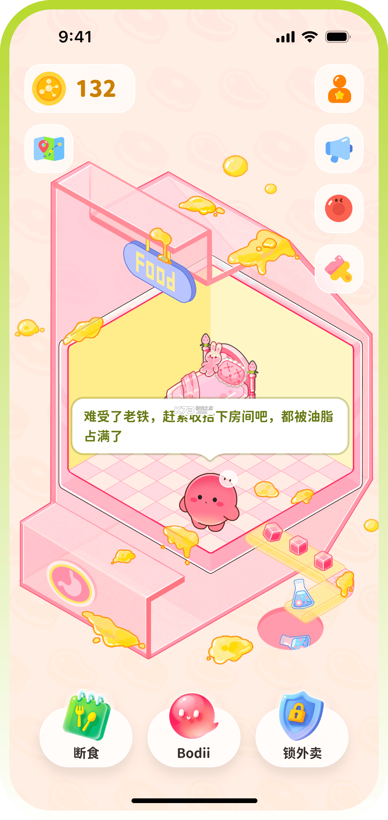 Bodii v2.7.0 下载官方版