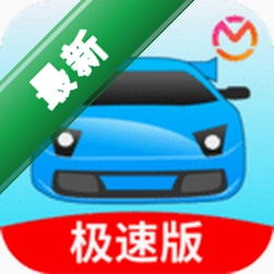 驾考宝典极速版下载官方app下载安装