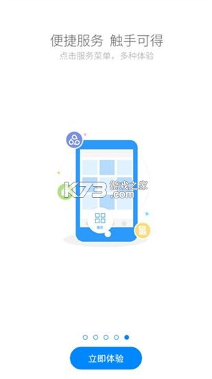 交银人寿 v8.3.7 官方app下载安装 截图