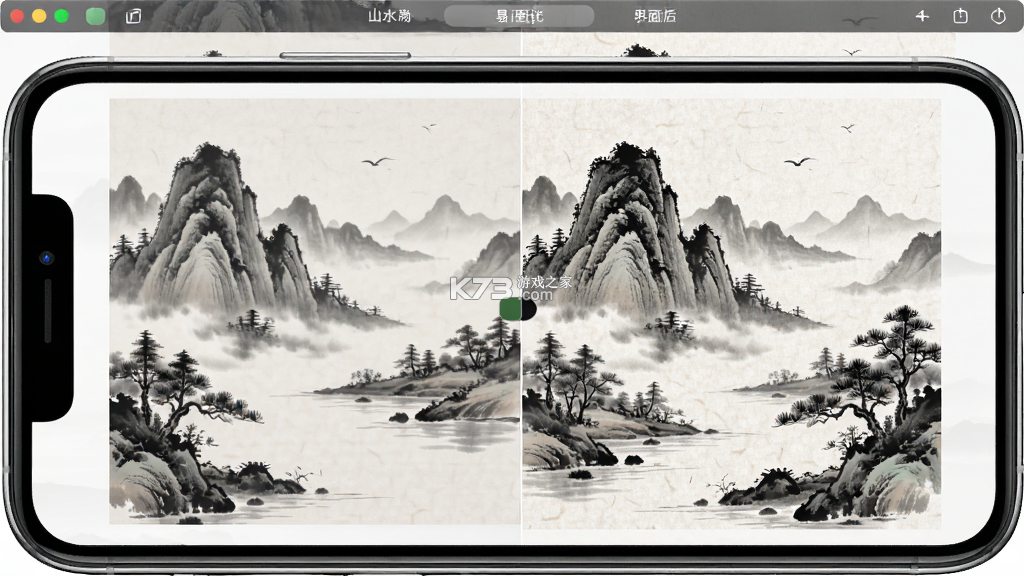 山水易图 v2.1.14 官方app下载安装 截图