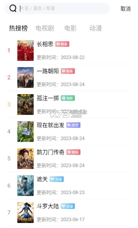 山水易图 v2.1.14 官方app下载安装 截图