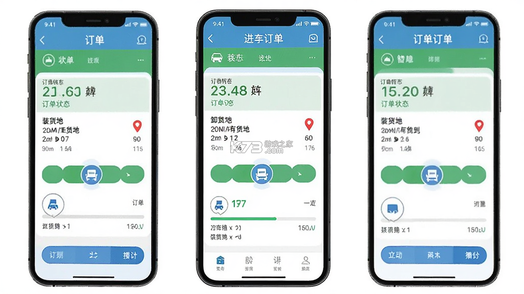 智通三千司机 v1.171 官方app下载安装 截图
