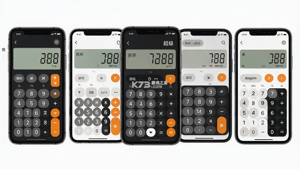 超级全能计算器 v3.1 下载手机版