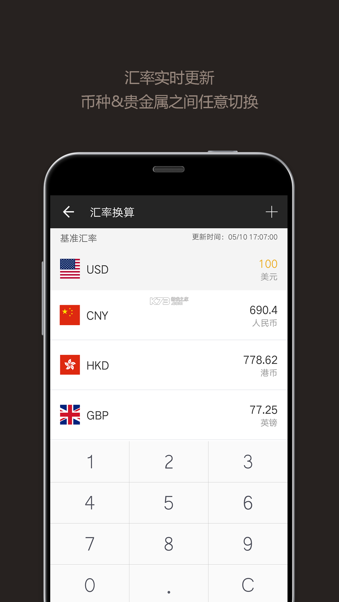 超级全能计算器 v3.1 下载手机版 截图