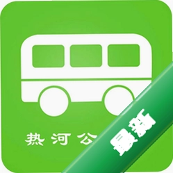 热河公交行下载官方版v1.1.3