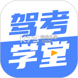 驾考宝典多语言版 v2.7.1 官方app下载安装