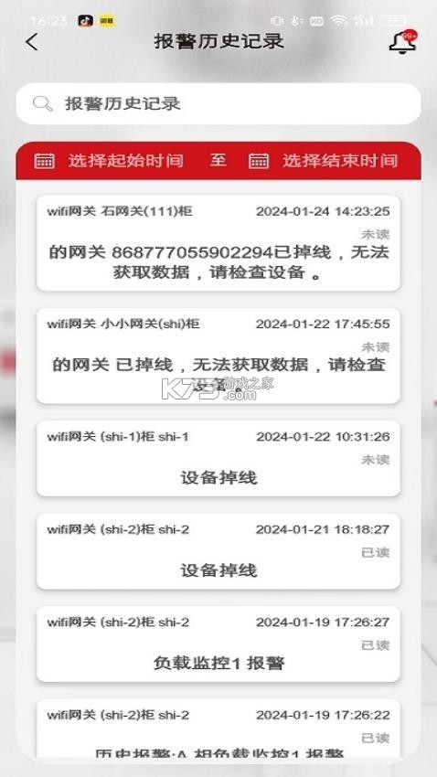 德易联 v1.2.6 安卓app下载 截图