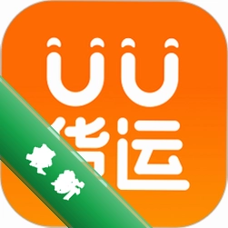 UU货运安卓app下载v2.4.0.0