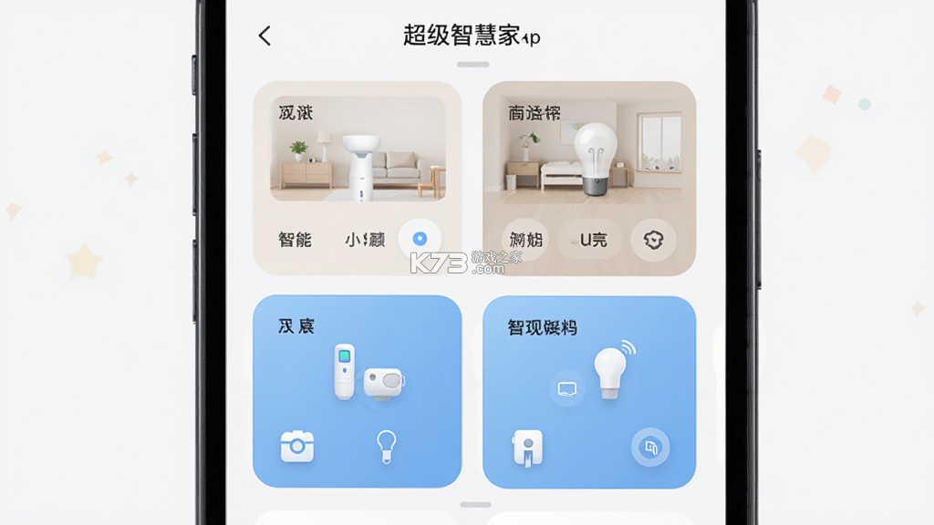 超级智慧家 vV5.06.004 app下载