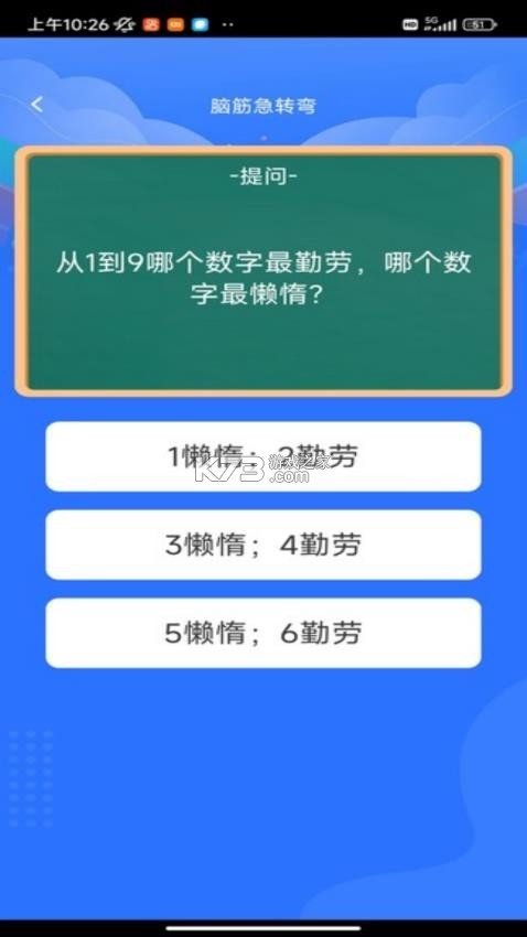 答题强人 v1.0.4 安卓app下载 答题强人 v1.0.4 安卓app下载