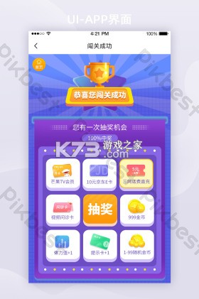 答题强人 v1.0.4 安卓app下载 截图