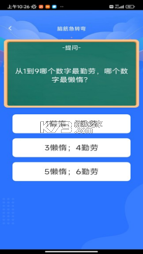 答题强人 v1.0.4 安卓app下载 截图