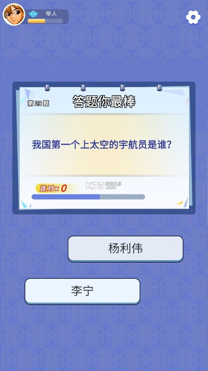 答题强人 v1.0.4 安卓app下载 截图