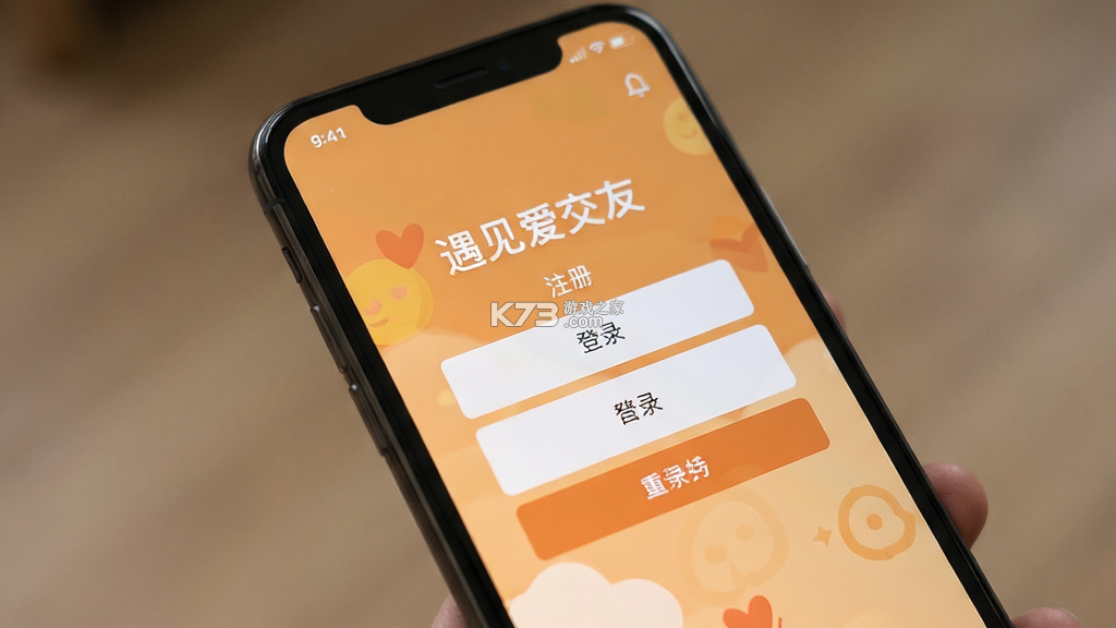 遇见爱交友 v2.0.2 安卓app下载 截图