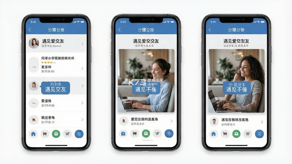 遇见爱交友 v2.0.2 安卓app下载 截图