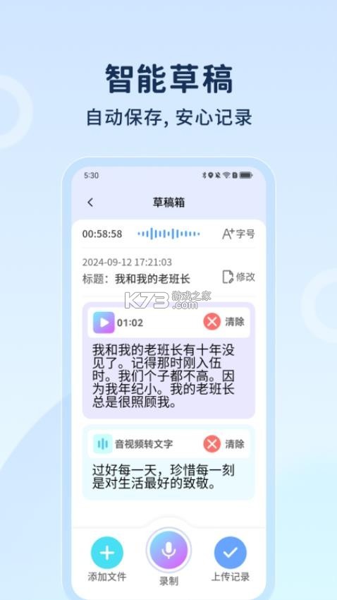 安心伴行 v1.2.7 下载官方版 截图