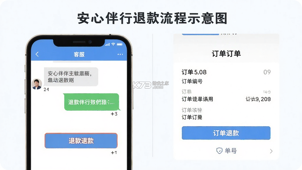 安心伴行 v1.2.7 下载官方版 截图