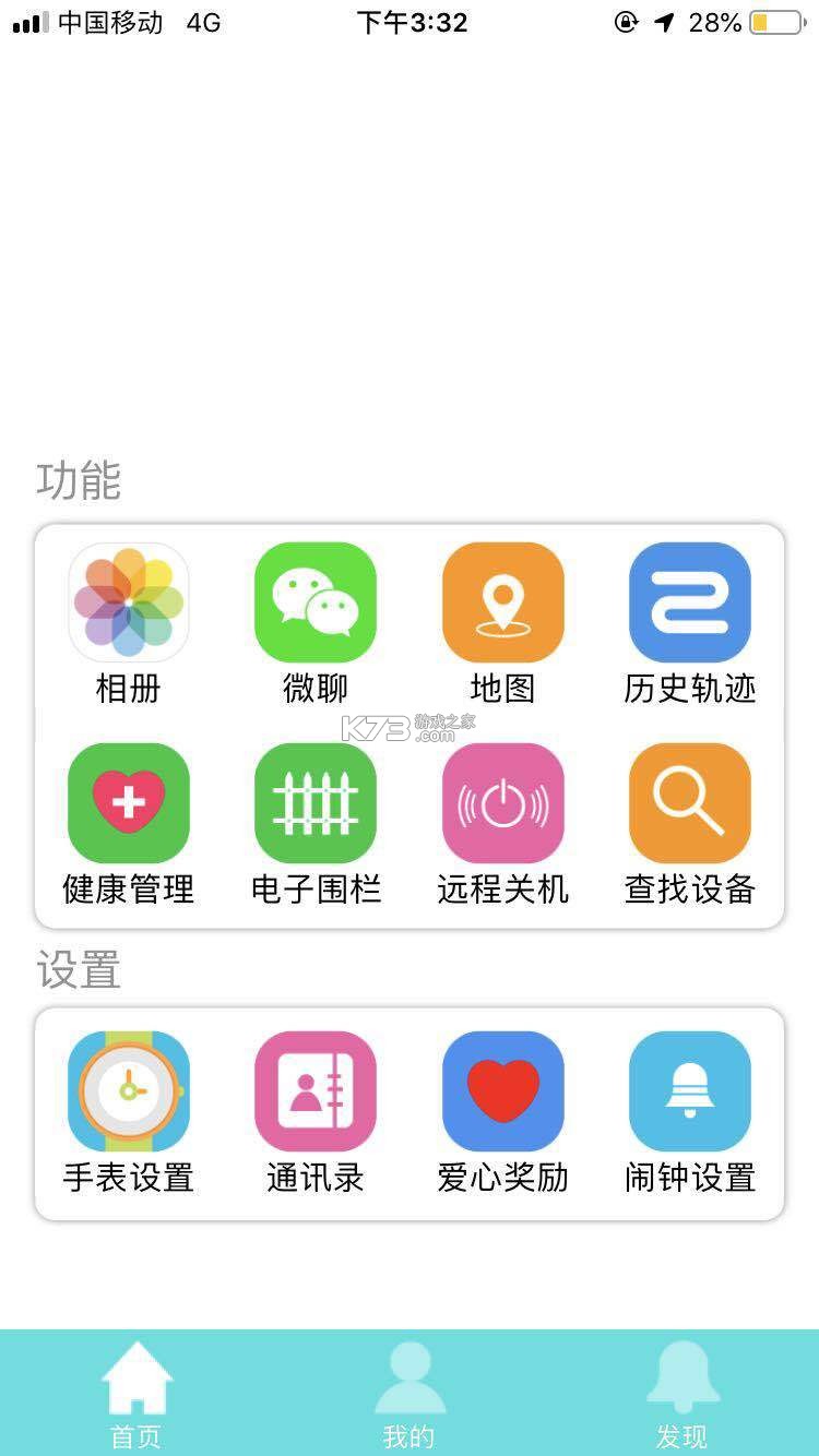 安心伴行 v1.2.7 下载官方版 截图