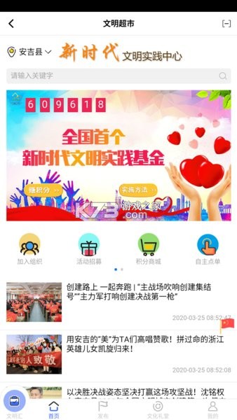 爱安吉 v3000.8.9 app下载