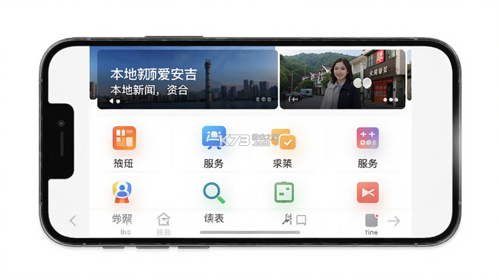 爱安吉 v3000.8.9 app下载