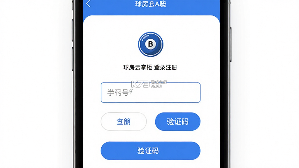 球房云掌柜 v1.5.2 下载app安装正版
